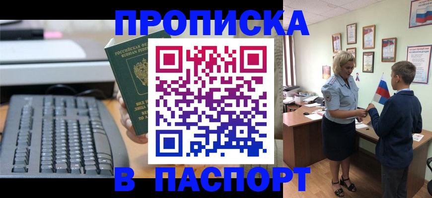 временная регистрация госуслуги в Гусь-Хрустальном