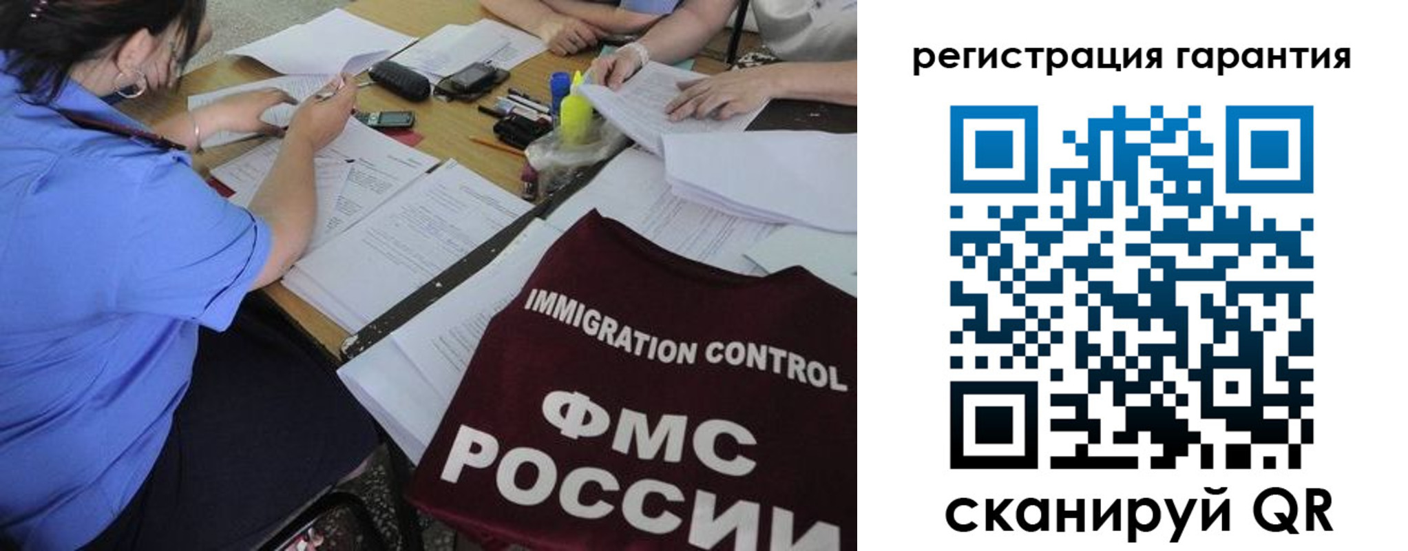 прописка паспорт в Гусь-Хрустальном