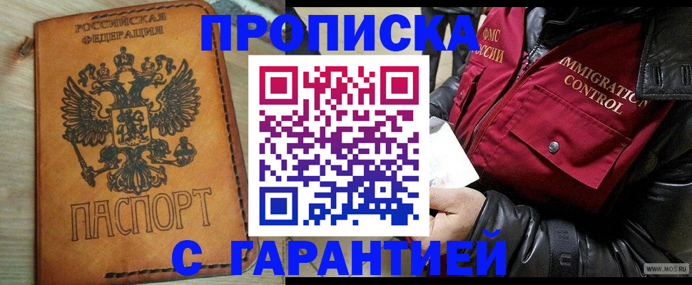 найти адрес прописки в Гусь-Хрустальном
