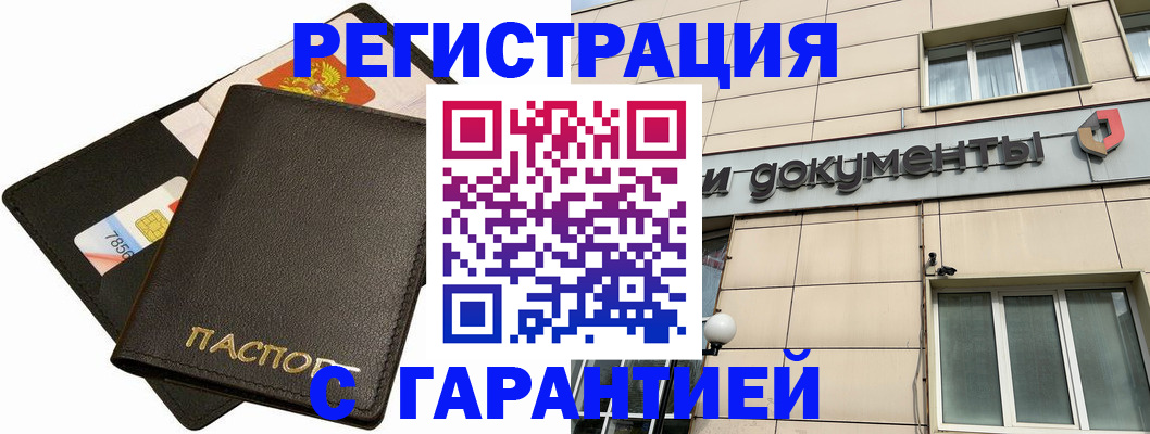 прописка иностранных граждан в Гусь-Хрустальном