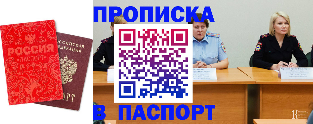 прописка для школы в Гусь-Хрустальном
