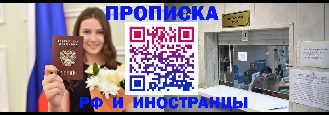 миграционный учет в Гусь-Хрустальном