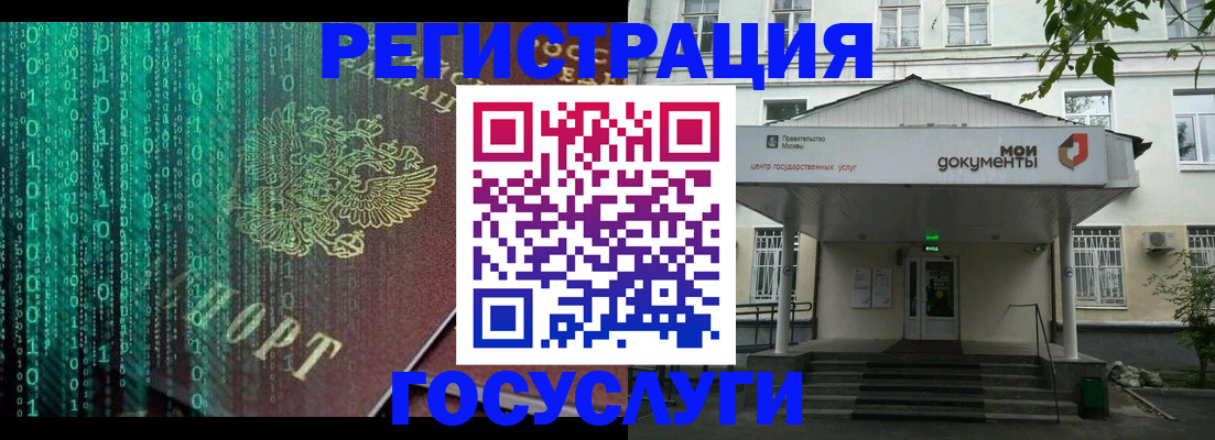 временная регистрация для школы в Гусь-Хрустальном