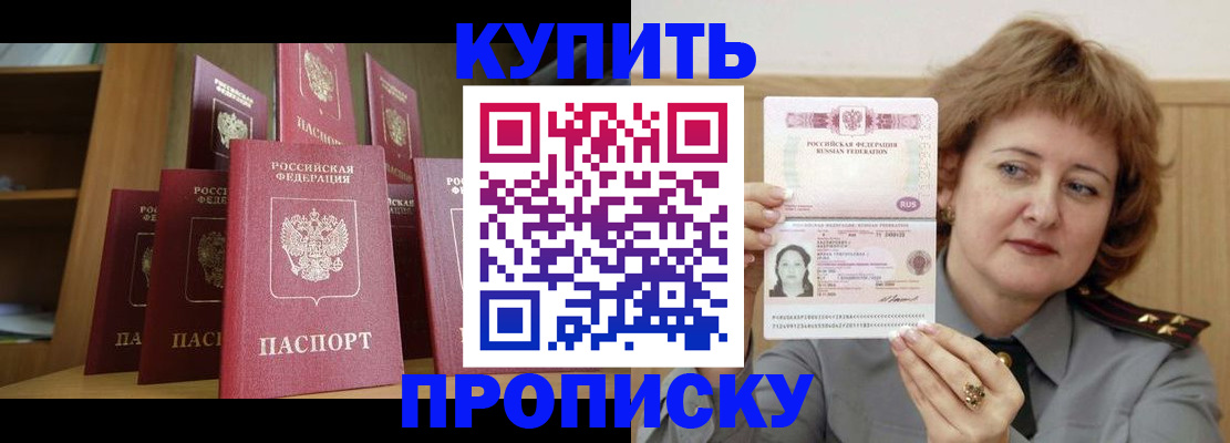временная регистрация законно в Гусь-Хрустальном