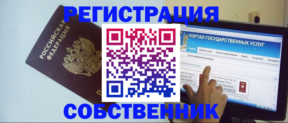 регистрация для дет. сада в Гусь-Хрустальном