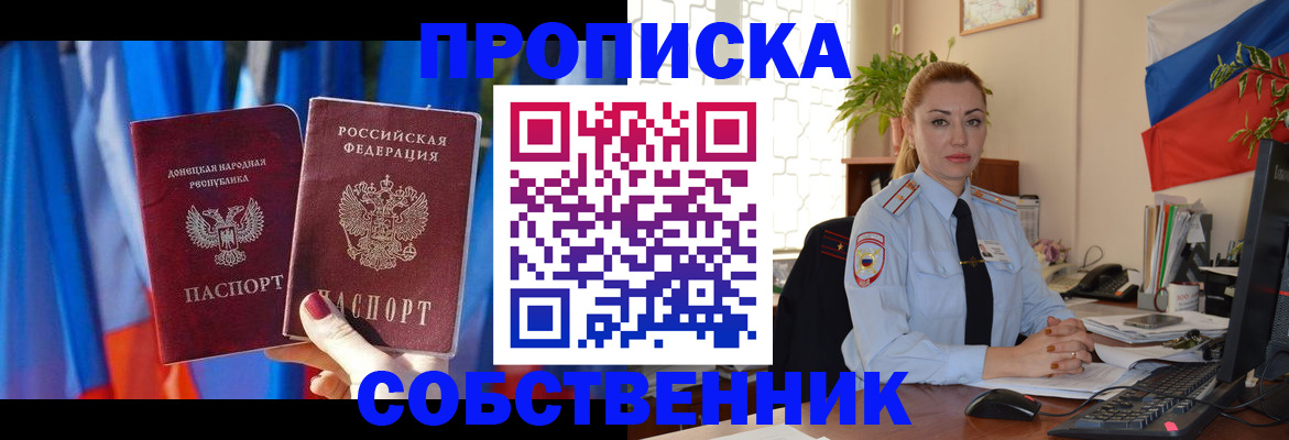 временная регистрация для школы в Гусь-Хрустальном