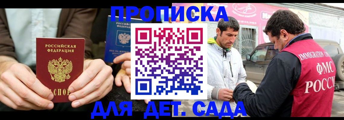 временная регистрация поиск в Гусь-Хрустальном