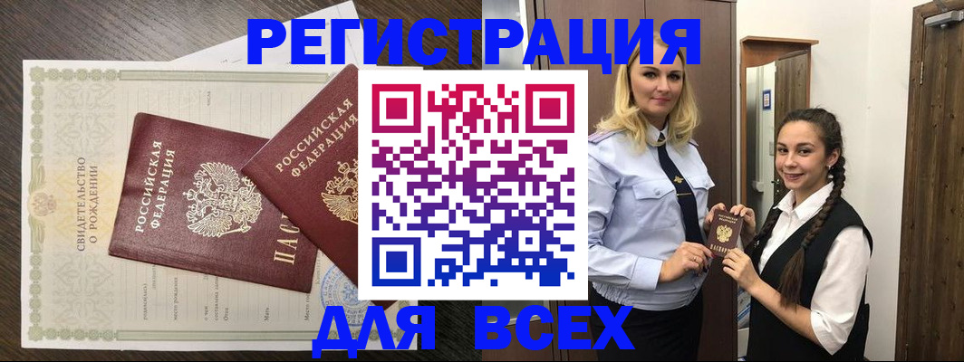 найти адрес прописки в Гусь-Хрустальном